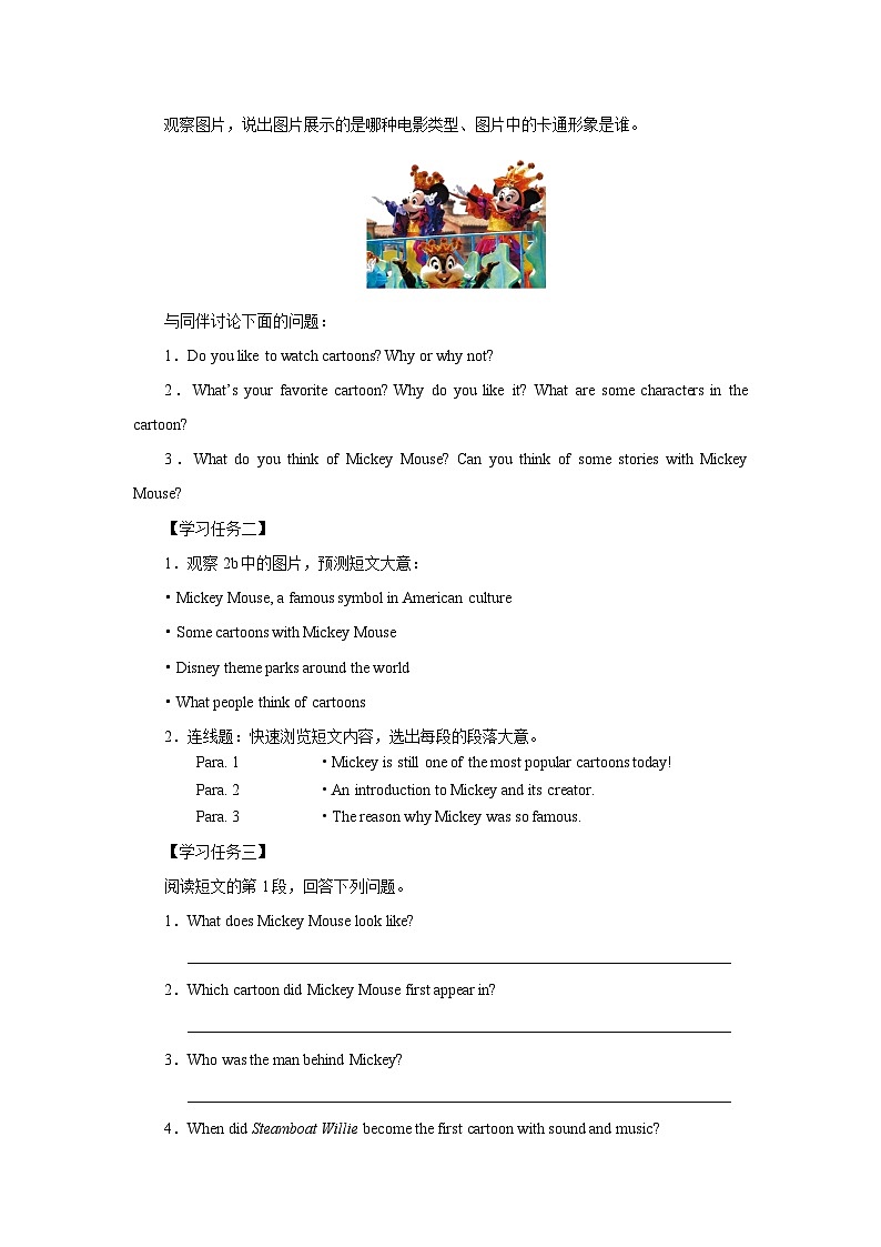 人教版英语八年级上册Unit 5 Do you want to watch a game show? (Period 4) Section B (2a-2e)预习导学03