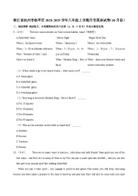 浙江省杭州市临平区2024-2025学年八年级上学期（10月份）月考英语试卷