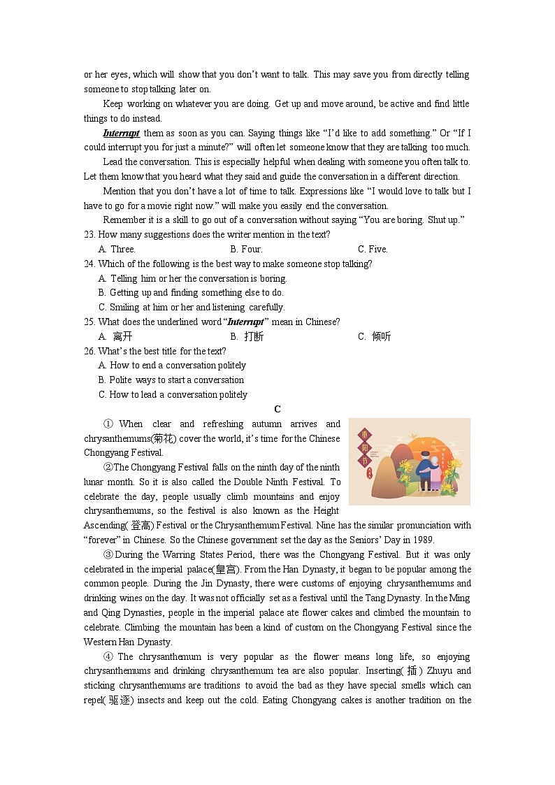 湖南省长沙市一中双语实验学校2024-2025学年九年级上学期第一次月考英语试卷第2页