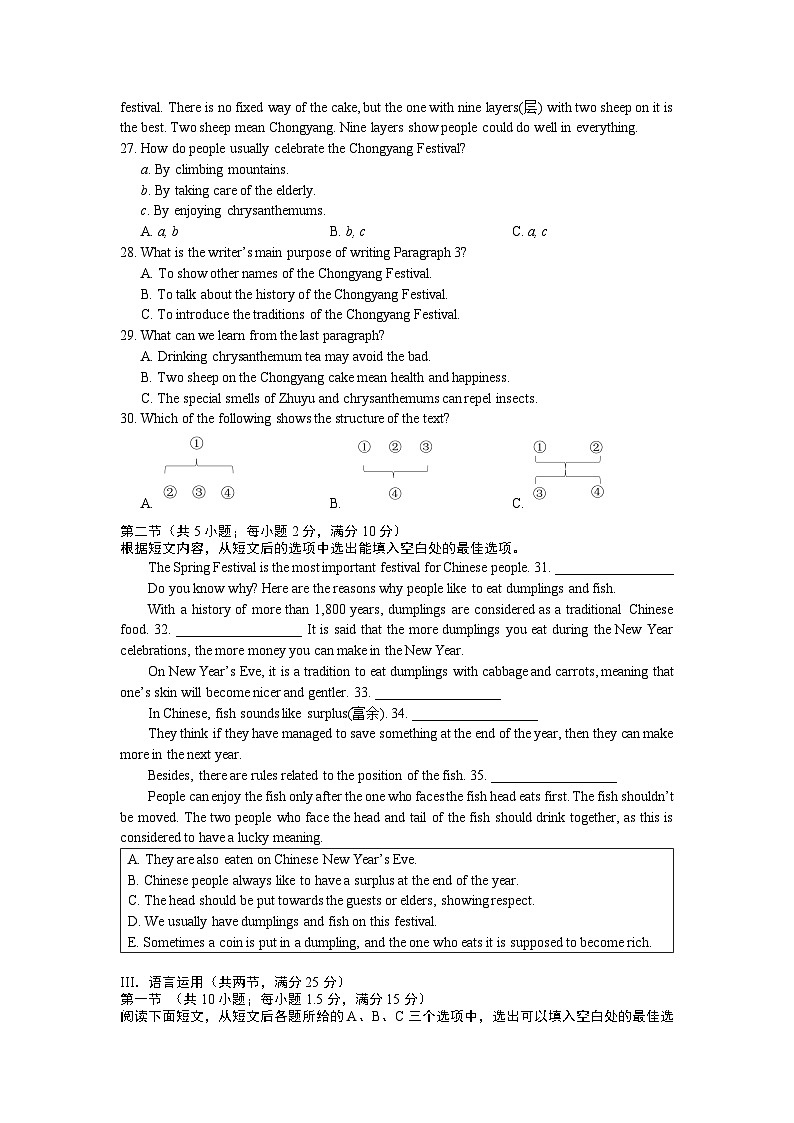 湖南省长沙市一中双语实验学校2024-2025学年九年级上学期第一次月考英语试卷第3页