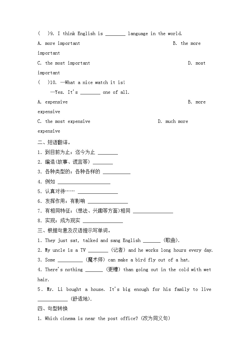 人教版英语 八年级 上册Unit 4 What's the best movie theater 同步练习第3页