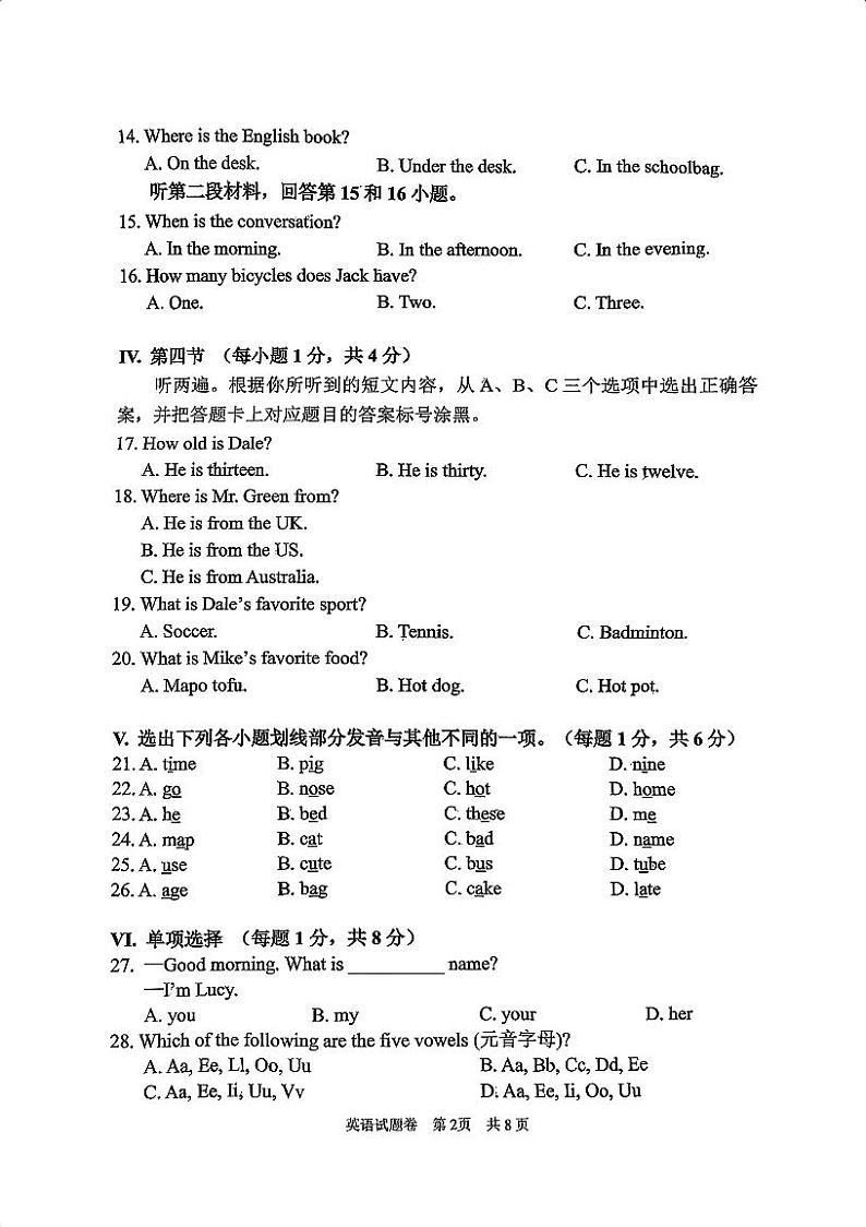 重庆市渝中区巴蜀中学校2024-2025学年七年级上学期10月月考英语试题第2页