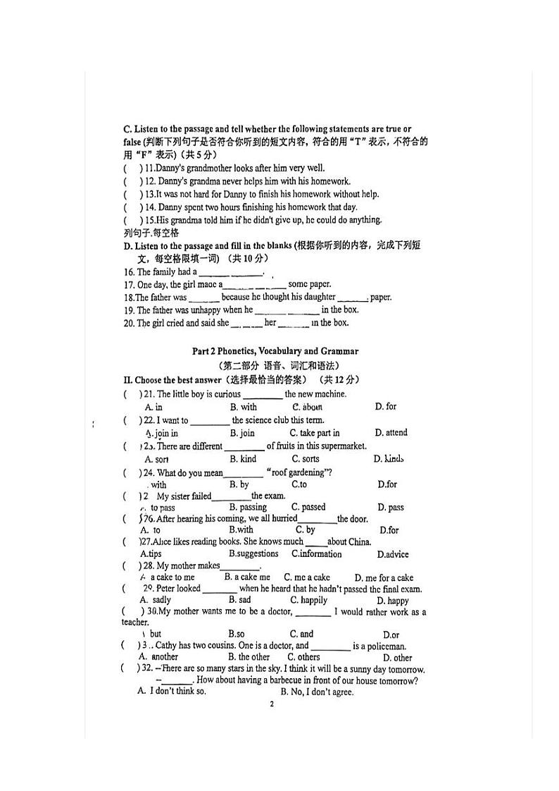 上海市徐汇区上海师范大学第三附属实验学校2024-2025学年七年级上学期英语10月月考试卷第2页