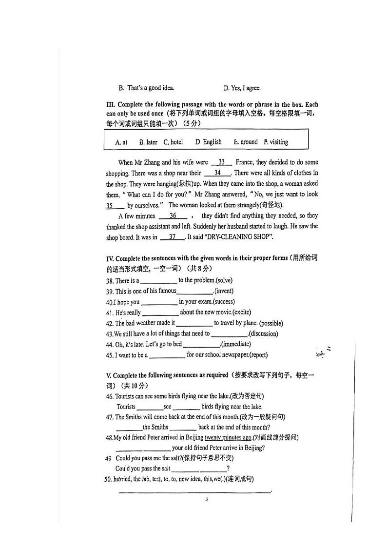 上海市徐汇区上海师范大学第三附属实验学校2024-2025学年七年级上学期英语10月月考试卷第3页