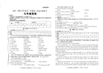 陕西实验中学2024-2025学年上学期九年级英语第一次月考试题