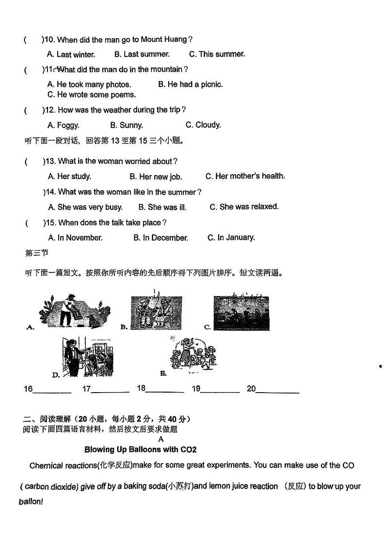 河南省南阳市第十三中学校2024-2025学年九年级上学期第一次月考英语试卷第2页