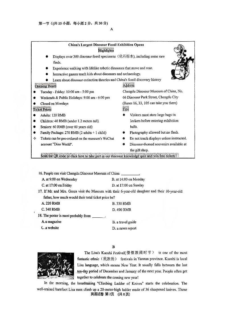 浙江省温州市龙湾外国语2024-2025学年九年级上学期英语10月英语月考试题第2页
