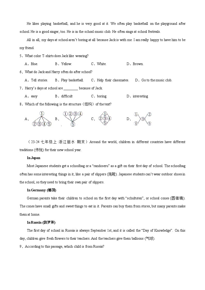 Unit 1 A new start 单元主题(新学期开始)阅读理解15篇-2024-2025学年七年级英语上册重难点讲练全攻略(外研版2024)第2页