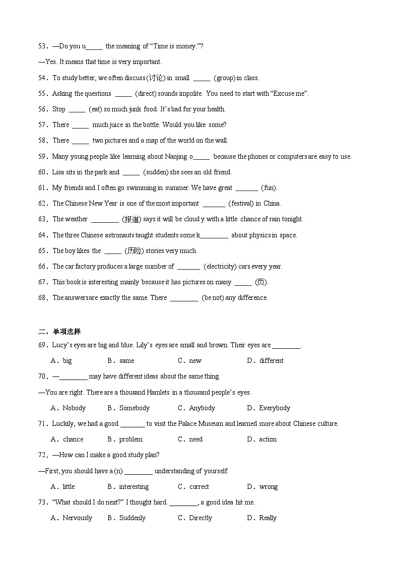 Unit2 More than fun 重点词汇、句型及词义辨析100题-2024-2025学年七年级英语上册重难点讲练全攻略(外研版2024)第3页