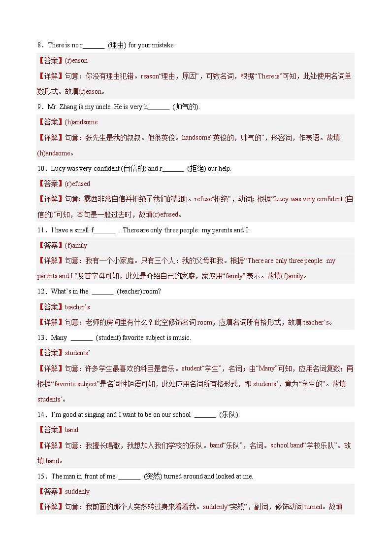期中复习 Units1-3 重点词汇易错题进阶练100题(教师版) 2024-2025学年七年级英语上册重难点讲练全攻略(外研版2024)第2页
