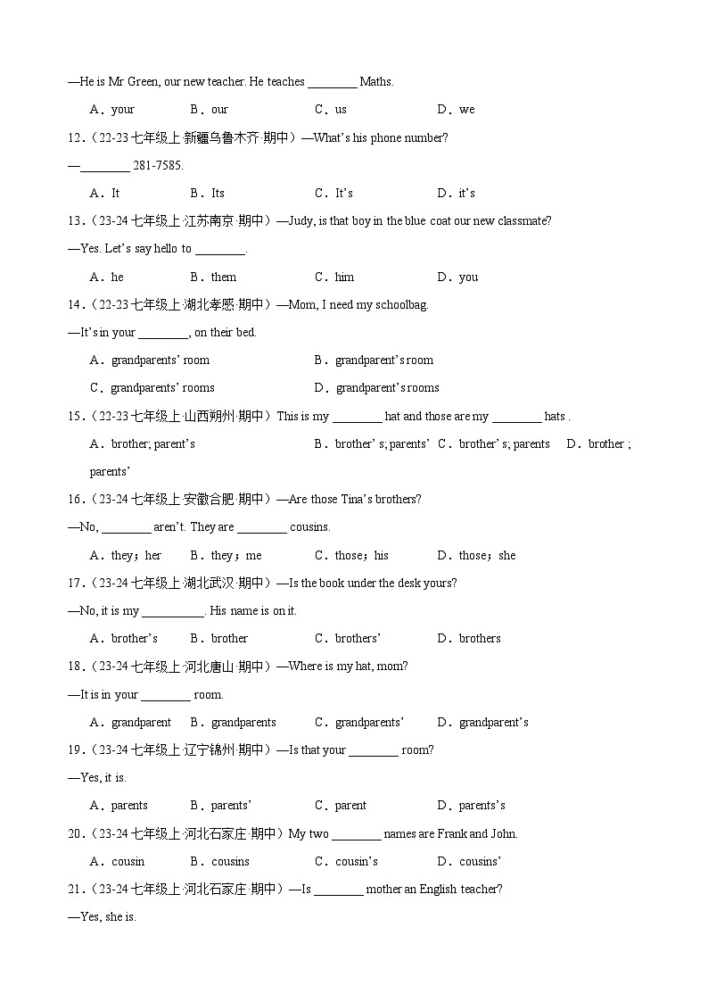 期中复习 Units1-3 重难点语法进阶练100题(学生版) 2024-2025学年七年级英语上册重难点讲练全攻略(外研版2024)第2页