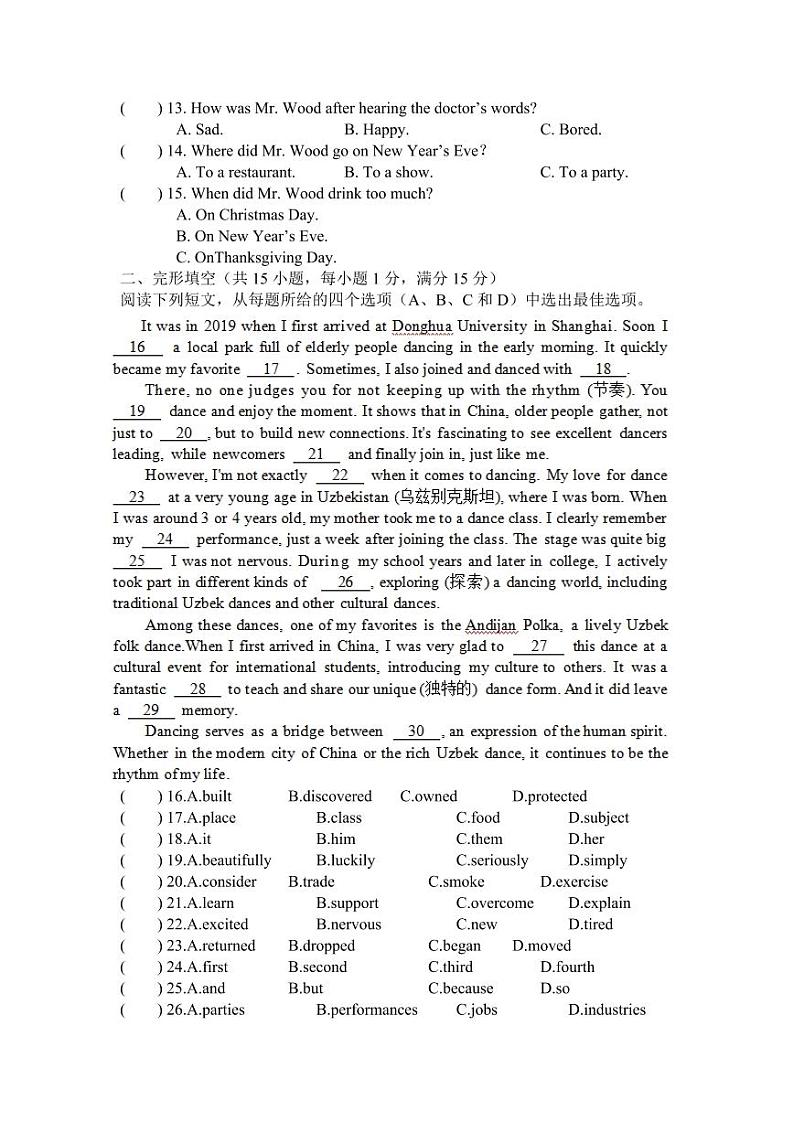 2024年10月宁波市鄞州区十二校联考九年级(上)月考英语试卷(含答案)第2页