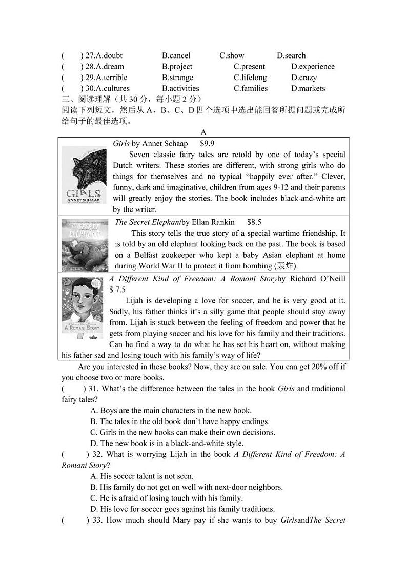 2024年10月宁波市鄞州区十二校联考九年级(上)月考英语试卷(含答案)第3页