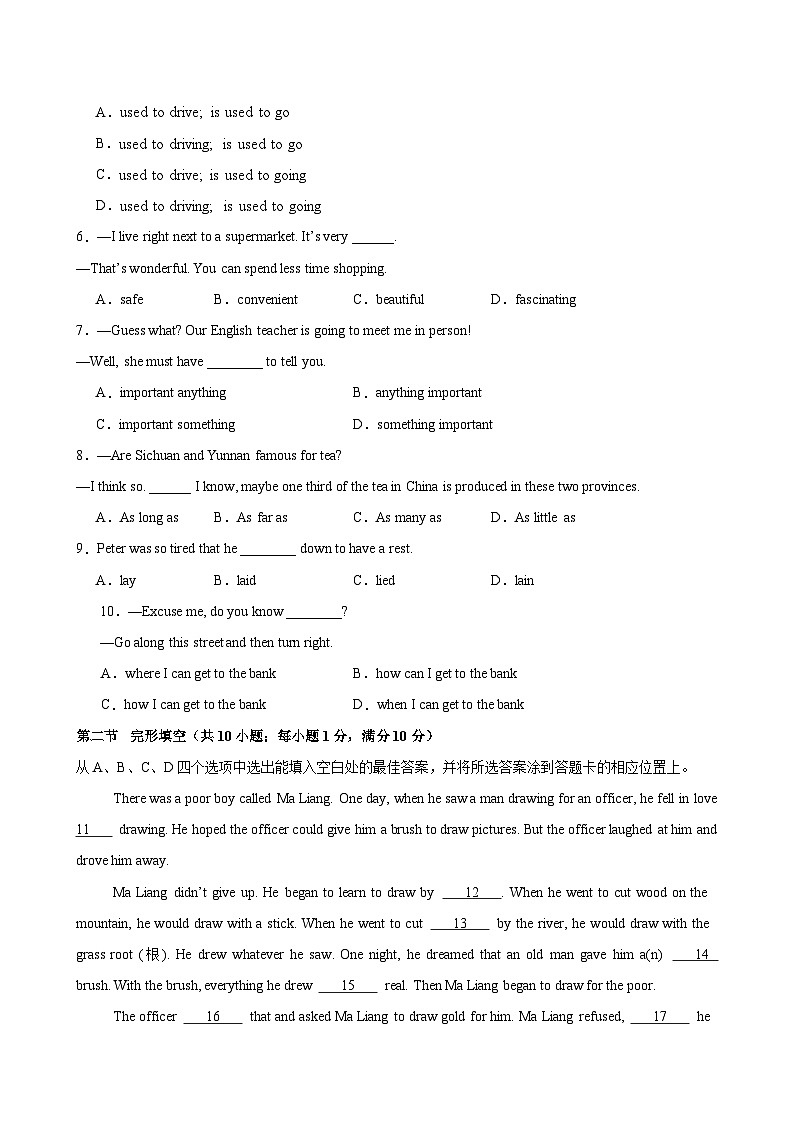 九年级英语上学期期中模拟卷(云南卷)-2024-2025学年九年级英语上学期各地市期中模拟卷02