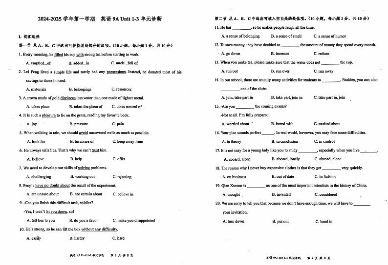 广东省深圳中学2024-2025学年九年级上学期英语月考卷(9A Unit1-3)第1页