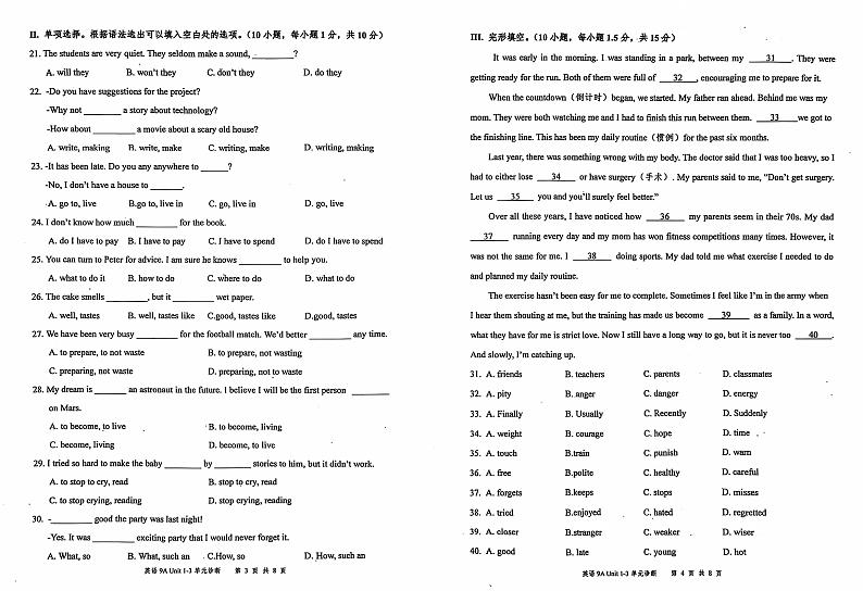 广东省深圳中学2024-2025学年九年级上学期英语月考卷(9A Unit1-3)第2页