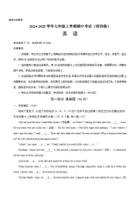 七年级英语上学期期中考试02（深圳卷）-2024-2025学年七年级英语上学期期中复习查缺补漏冲刺满分（沪教版2024）