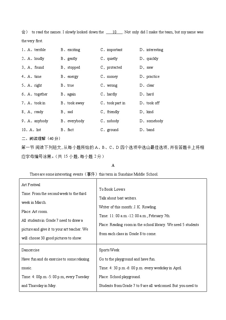七年级英语上学期期中考试02(深圳卷)-2024-2025学年七年级英语上学期期中复习查缺补漏冲刺满分(沪教版2024)第2页