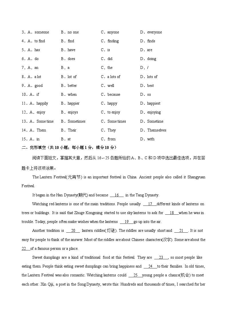 七年级英语上学期期中考试02(广州卷)-2024-2025学年七年级英语上学期期中复习查缺补漏冲刺满分(沪教版2024)02