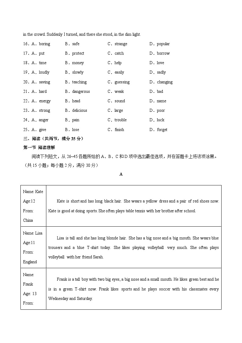 七年级英语上学期期中考试02(广州卷)-2024-2025学年七年级英语上学期期中复习查缺补漏冲刺满分(沪教版2024)03