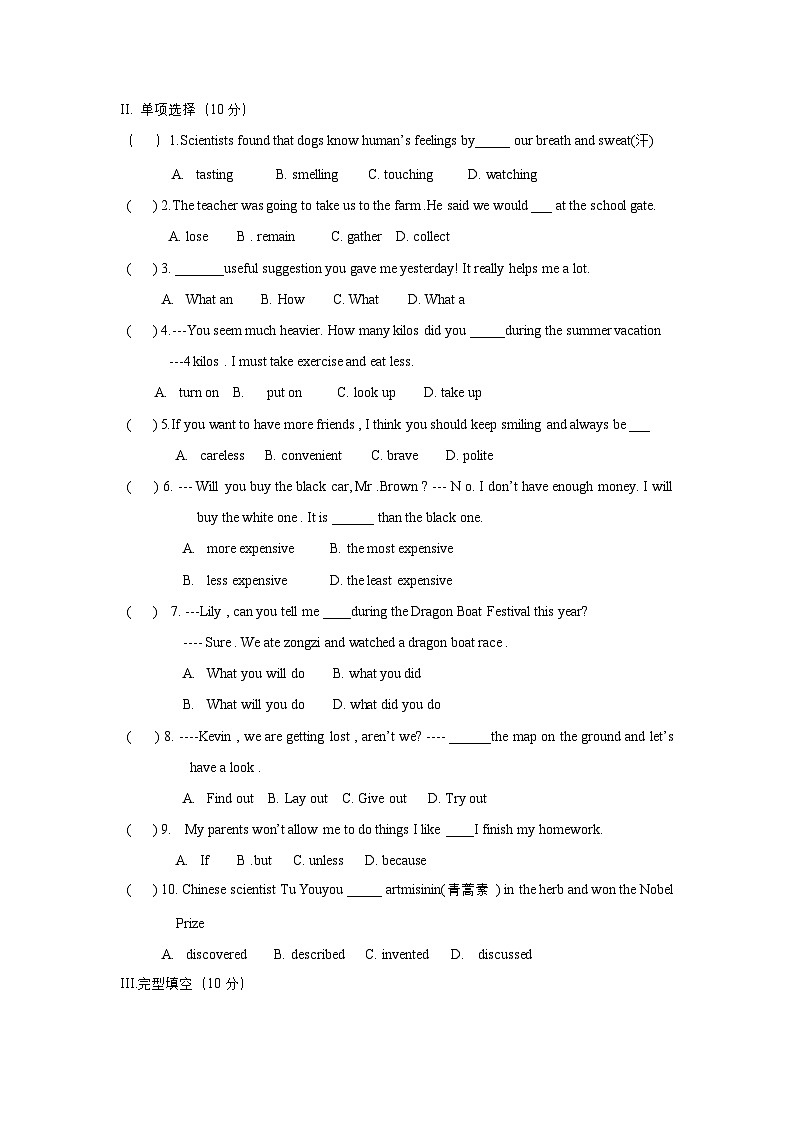辽宁省丹东市第十九中学2024-2025学年九年级上学期10月月考英语试卷第3页