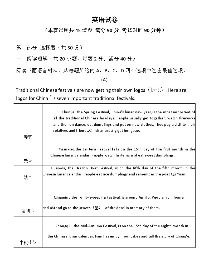 辽宁省朝阳市双塔区第一中学2024-2025学年九年级上学期10月月考英语试题第1页