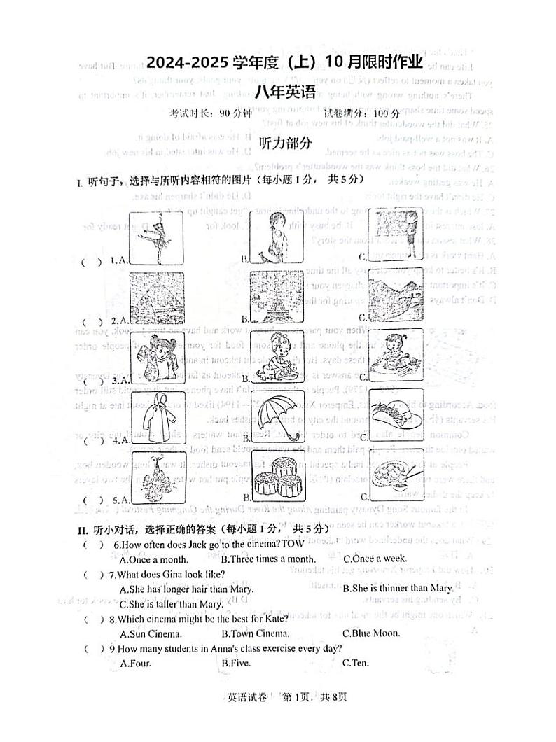 辽宁省鞍山市高新区实验学校2024-2025学年八年级上册10月英语月考试卷第1页