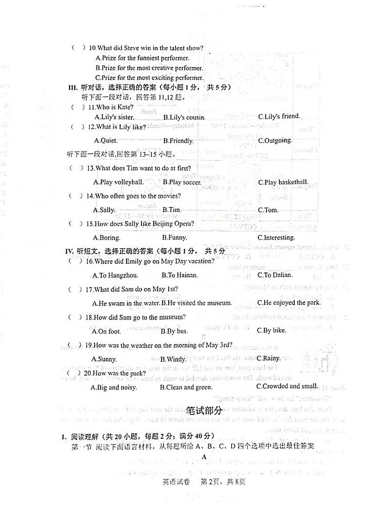辽宁省鞍山市高新区实验学校2024-2025学年八年级上册10月英语月考试卷第2页