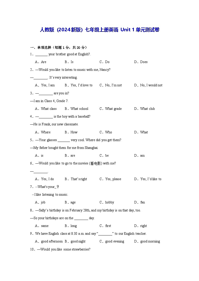 人教版(2024新版)七年级上册英语 Unit 1单元测试卷(含答案)01