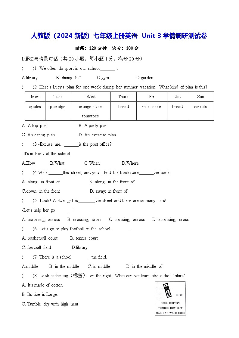 人教版(2024新版)七年级上册英语 Unit 3学情调研测试卷(含答案)第1页