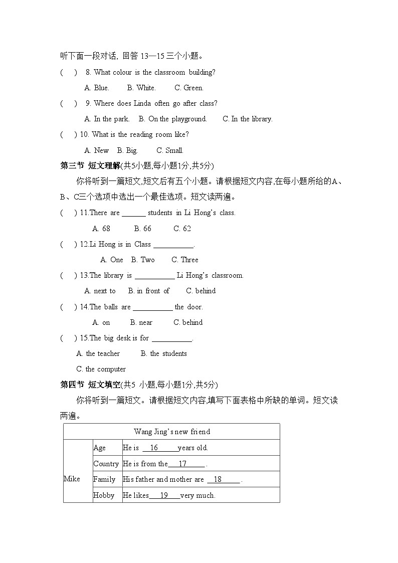 人教版(2024版)七年级上册英语期中学情评估测试卷(含答案)第2页