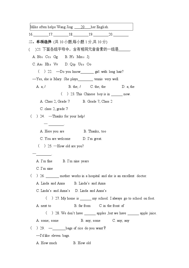 人教版(2024版)七年级上册英语期中学情评估测试卷(含答案)第3页