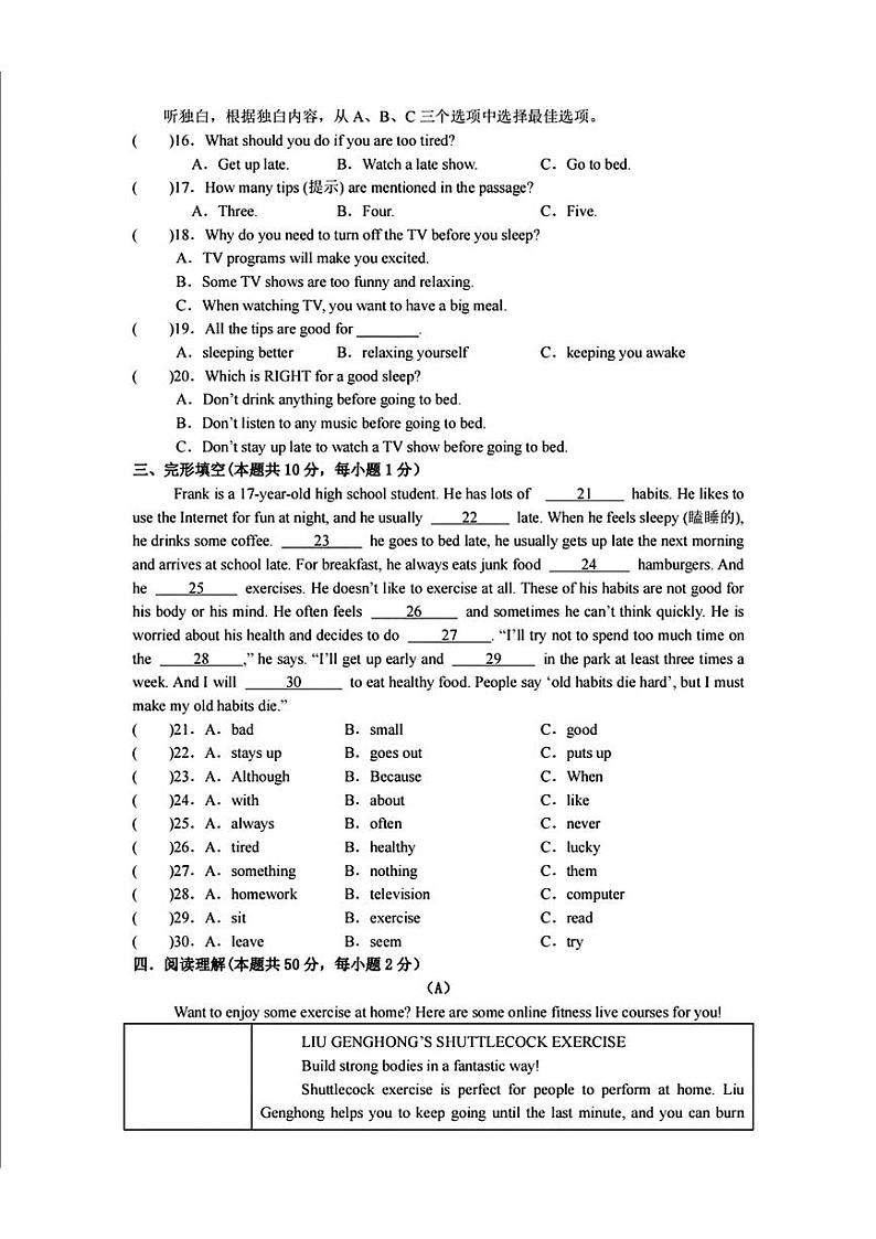 黑龙江省哈尔滨市松雷中学2024-2025学年八年级上学期10月考英语试题第2页