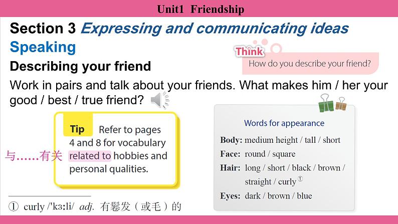 Unit1 Friendship Section2、3 课件-2024-2025学年沪教版(2024)七年级英语上册08