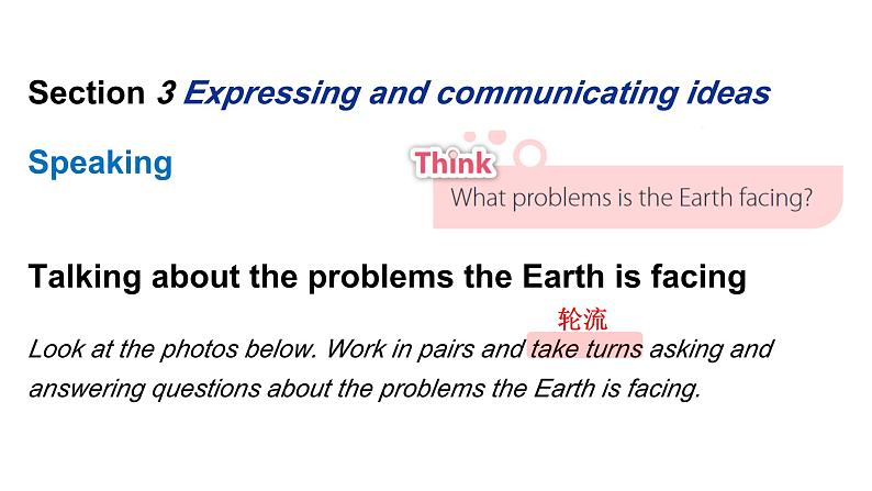 Unit4 The Earth Section2、3 课件-2024-2025学年沪教版(2024)七年级英语上册第8页