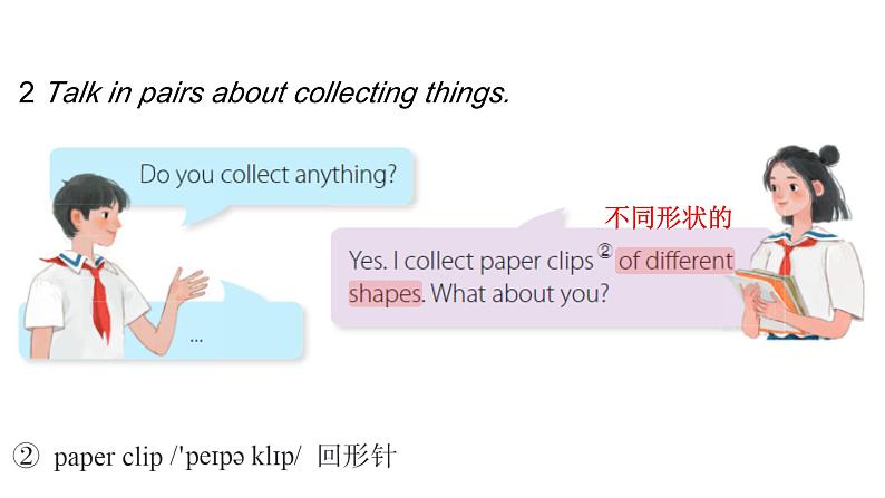 Unit8 Collecting as a hobby Section1 课件-2024-2025学年沪教版(2024)七年级英语上册第8页