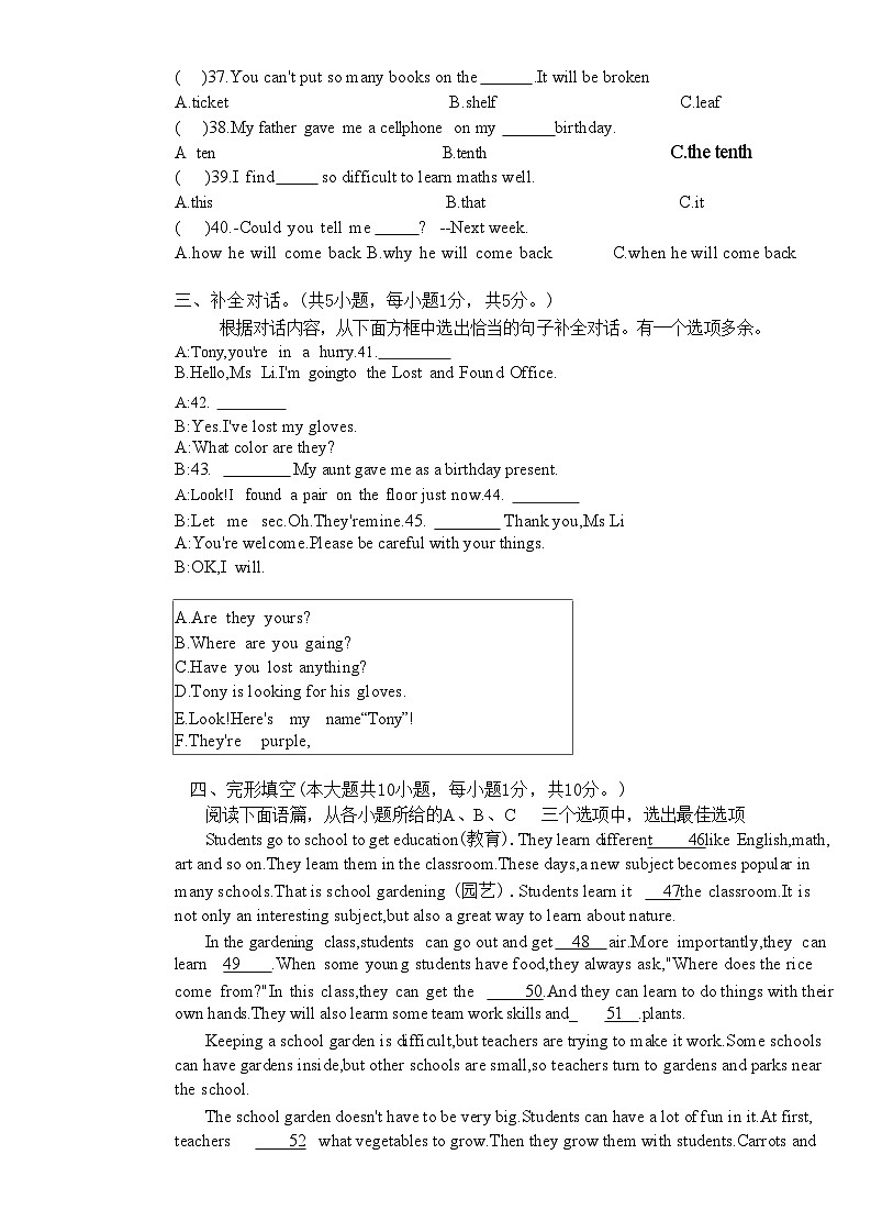 柳州八中2024-2025学年九年级上册开学考英语试卷第3页