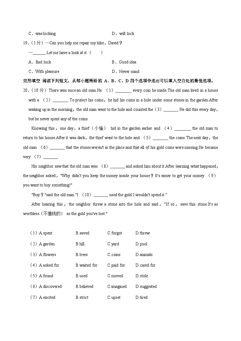 安徽省安庆市潜山市2023-2024学年九年级上学期期中考试英语试卷第2页