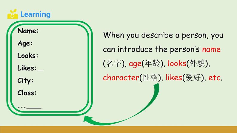 仁爱科普版(2024)七年级英语上册课件 Unit 1 第3课时 Thinking Skills & Reading Strategies第8页