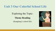 初中英语仁爱科普版（2024）七年级上册（2024）Unit 3 Our Colorful  School Life教课ppt课件