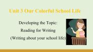 初中英语仁爱科普版（2024）七年级上册（2024）Unit 3 Our Colorful  School Life课文课件ppt