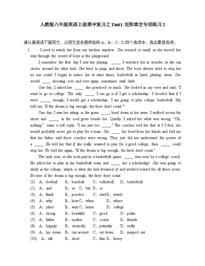2024-2025学年人教版八年级英语上册期中复习之Unit1完形填空专项练习-2第1页