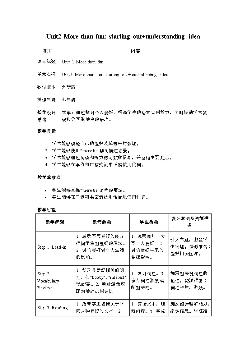 【优质公开课课件+教学设计】Unit2 More than fun starting out understanding idea Rock music meets the erhu(含音视频)新外研版七上英语01