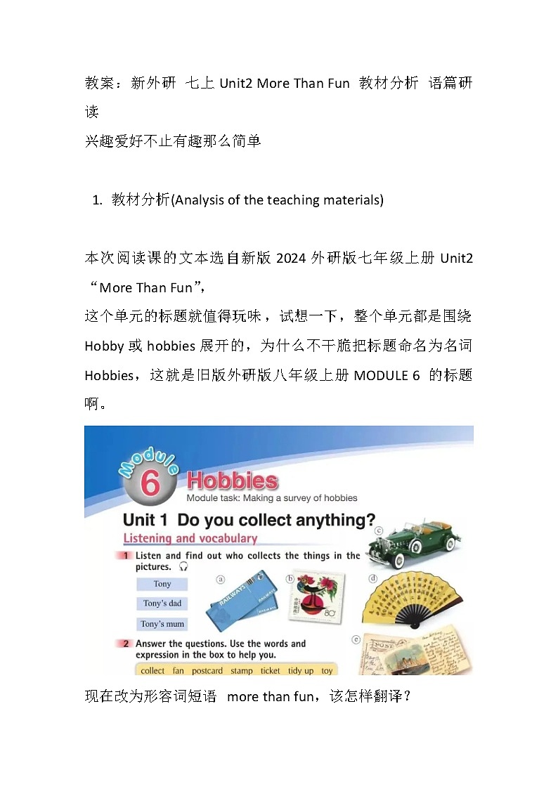 【优质公开课课件+教学设计】Unit2 More than fun starting out understanding idea Rock music meets the erhu(含音视频)新外研版七上英语01