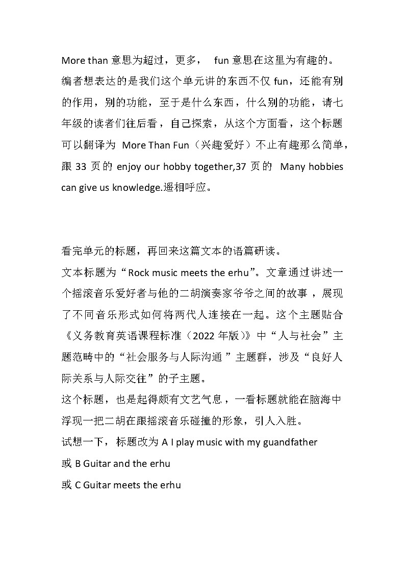【优质公开课课件+教学设计】Unit2 More than fun starting out understanding idea Rock music meets the erhu(含音视频)新外研版七上英语02