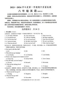 2024年济南市槐荫区八年级英语上学期期中考试及其答案解析