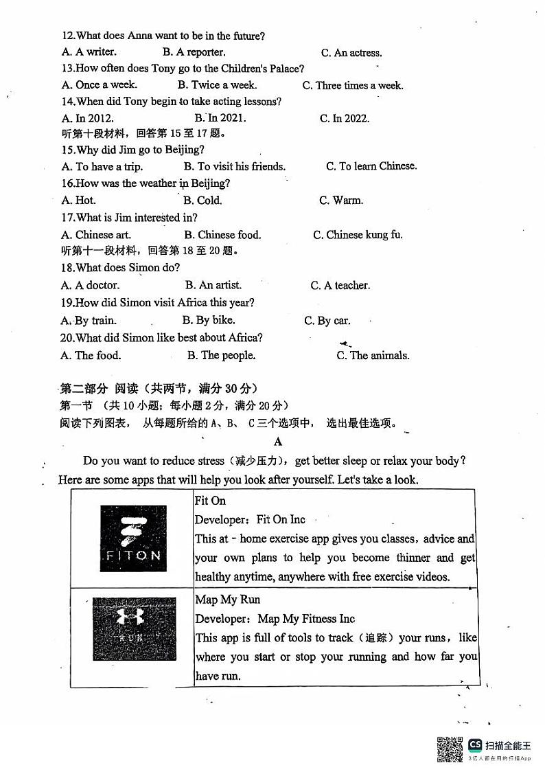 湖南省长沙市宁乡市白马桥街道宁乡一中白马桥初级中学2024-2025学年八年级上学期10月月考英语试题第2页