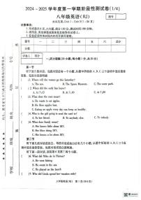 河南省2024-2025学年八年级上学期10月月考英语试题