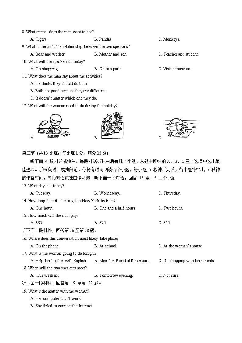 湖北省武汉市江夏区2024-2025学年九年级上学期10月月考英语试题第2页