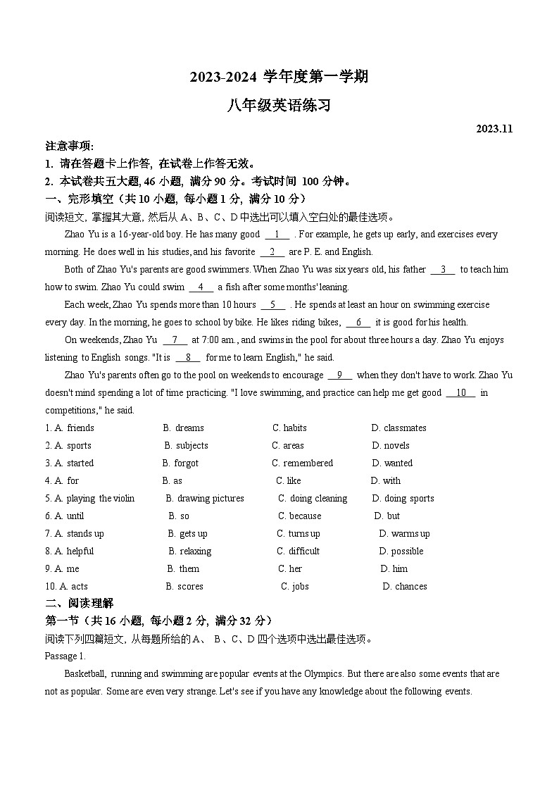 辽宁省大连市庄河市第七初级中学2023--2024学年八年级上学期11月份检测英语试卷第1页